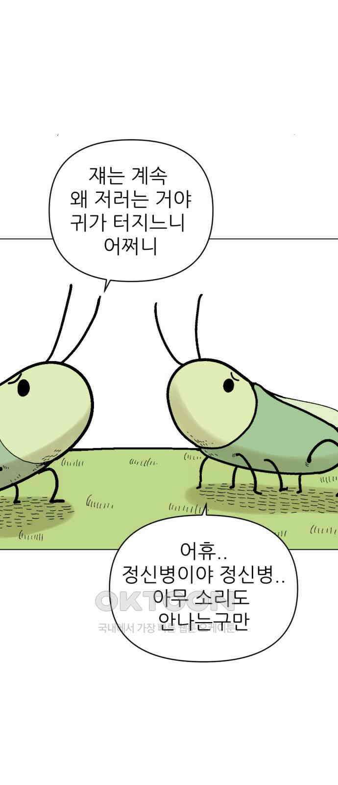 우리들의 사정 9화 음악천재 메뚜기(1) 6