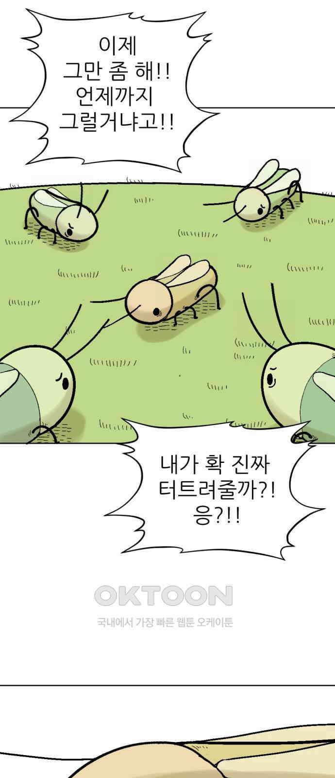 우리들의 사정 9화 음악천재 메뚜기(1) 7