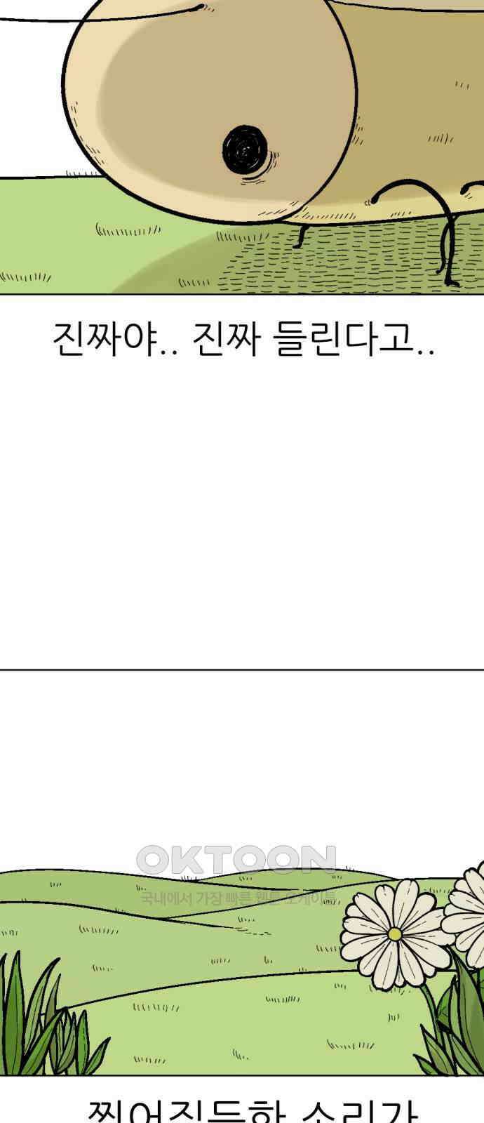 우리들의 사정 9화 음악천재 메뚜기(1) 8