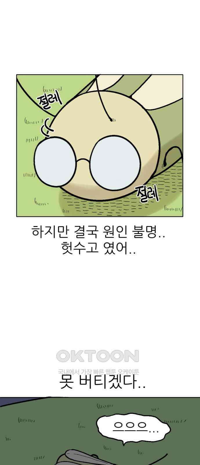 우리들의 사정 9화 음악천재 메뚜기(1) 13