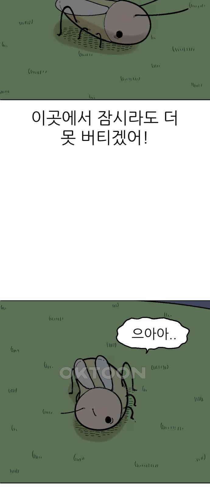 우리들의 사정 9화 음악천재 메뚜기(1) 14