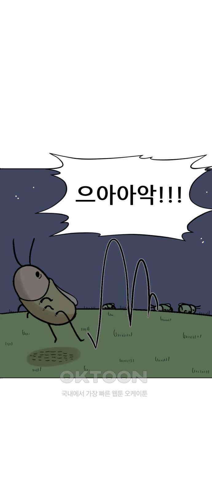 우리들의 사정 9화 음악천재 메뚜기(1) 15