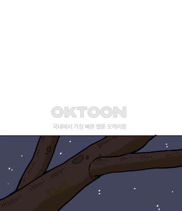 우리들의 사정 13화 백수꿀벌(3) 完 1