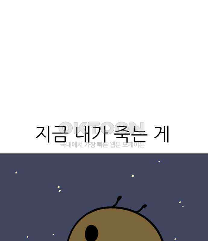우리들의 사정 13화 백수꿀벌(3) 完 3