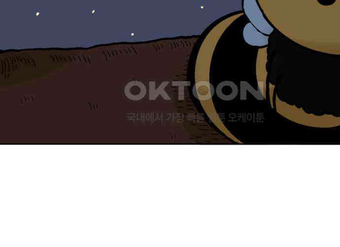 우리들의 사정 13화 백수꿀벌(3) 完 8