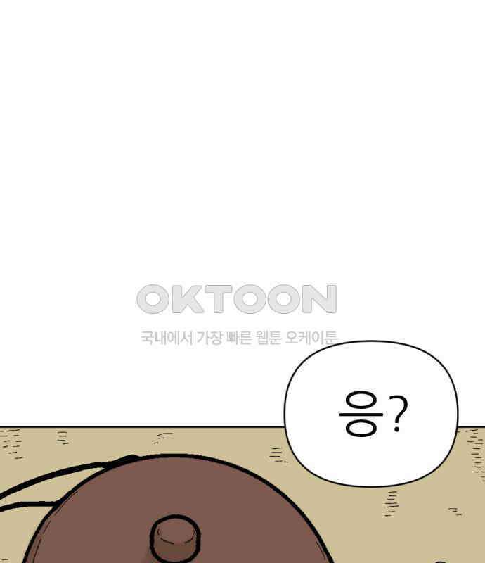 우리들의 사정 13화 백수꿀벌(3) 完 24
