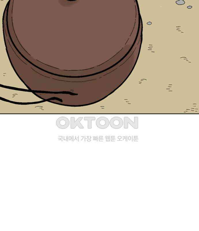 우리들의 사정 13화 백수꿀벌(3) 完 25