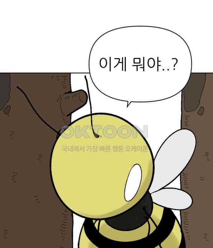 우리들의 사정 13화 백수꿀벌(3) 完 26