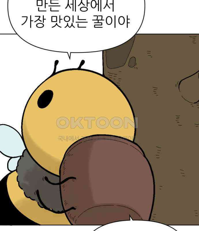 우리들의 사정 13화 백수꿀벌(3) 完 28