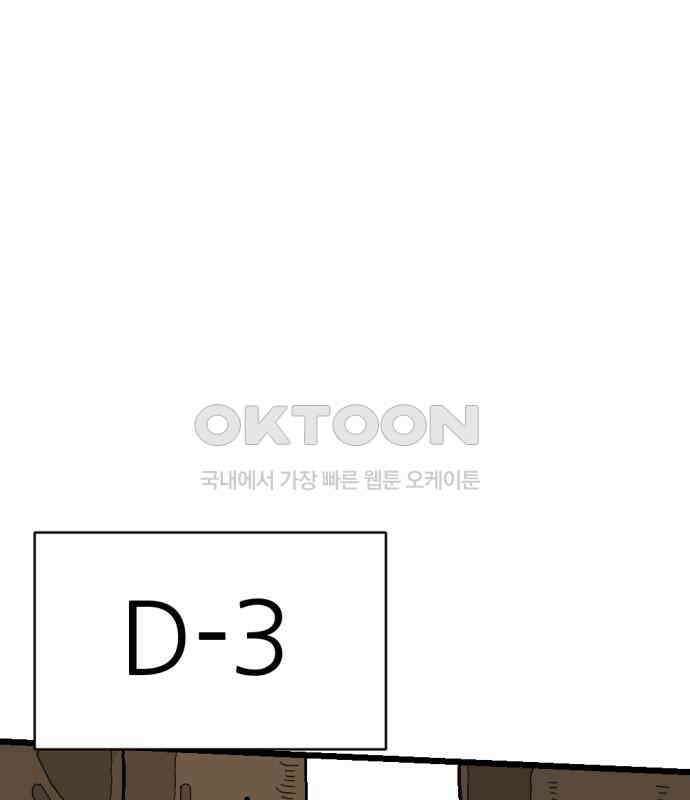 우리들의 사정 13화 백수꿀벌(3) 完 40