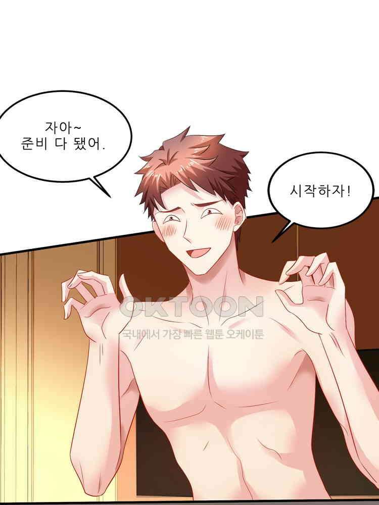 어쩌다 부부 233화 1