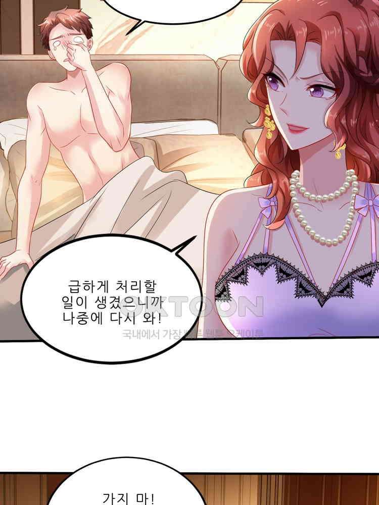 어쩌다 부부 233화 3