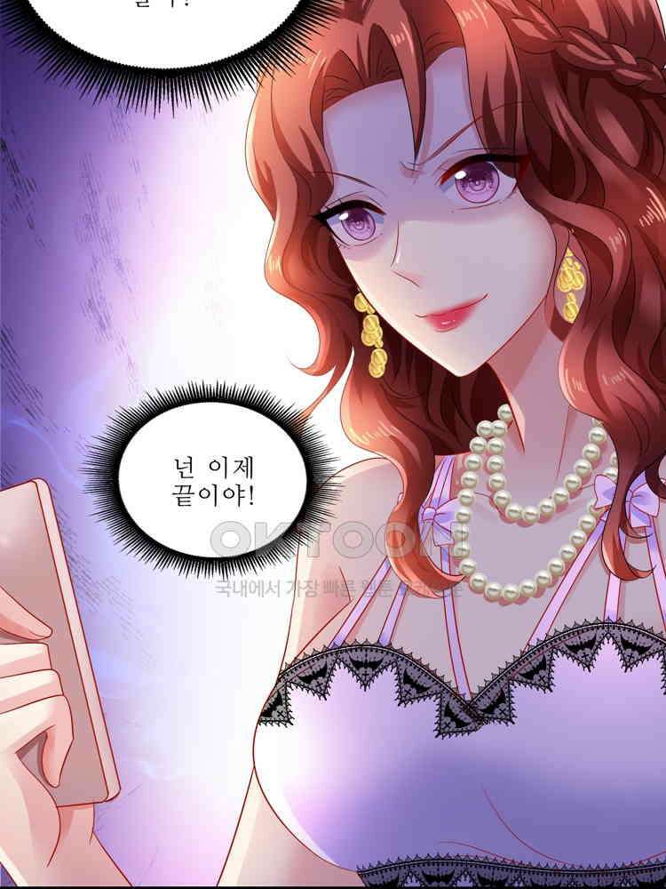 어쩌다 부부 233화 5