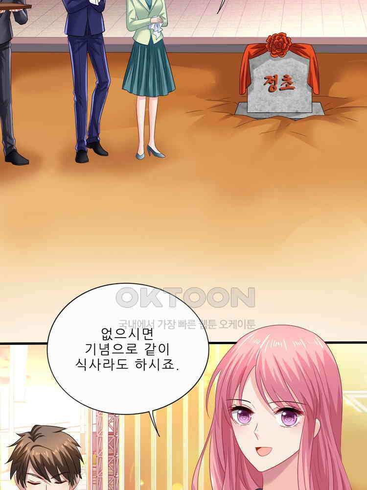 어쩌다 부부 233화 9