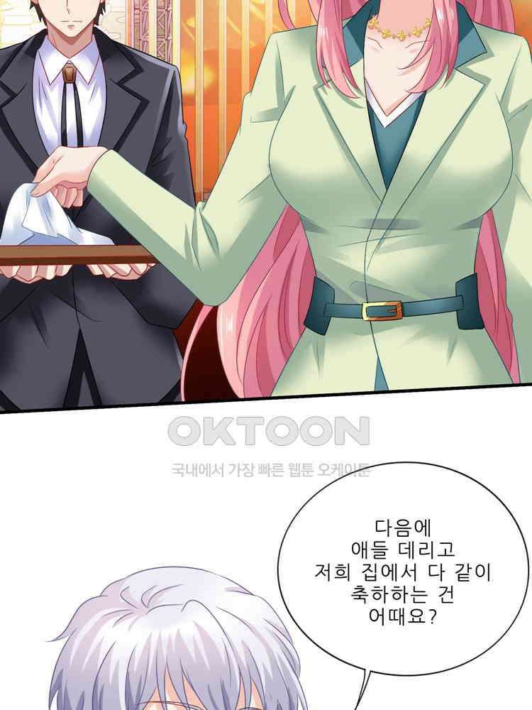 어쩌다 부부 233화 10