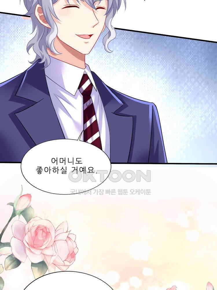 어쩌다 부부 233화 11