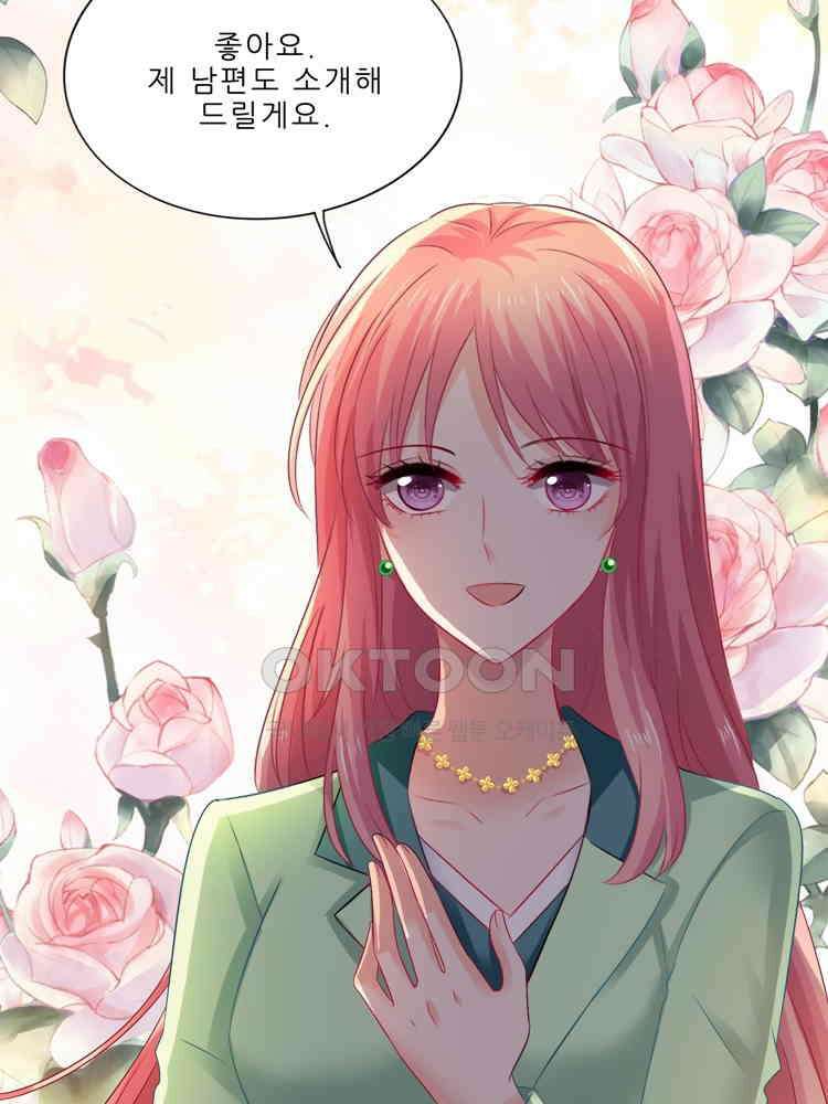 어쩌다 부부 233화 12
