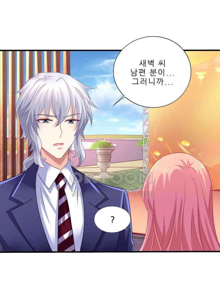 어쩌다 부부 233화 14