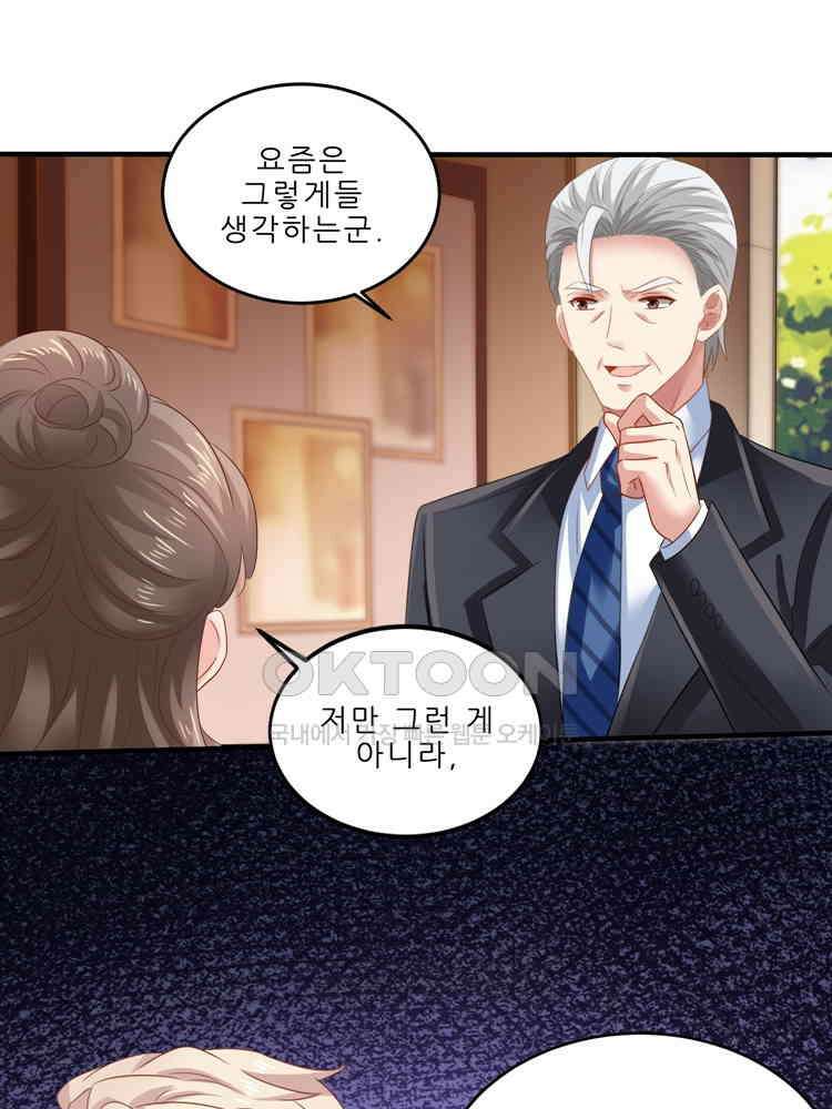 어쩌다 부부 236화 1