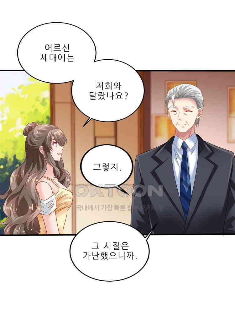어쩌다 부부 236화 3