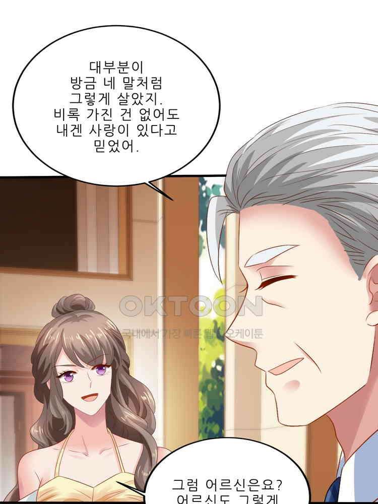 어쩌다 부부 236화 4