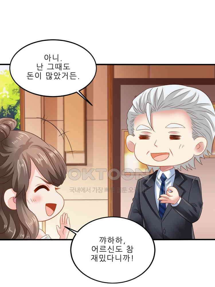 어쩌다 부부 236화 8