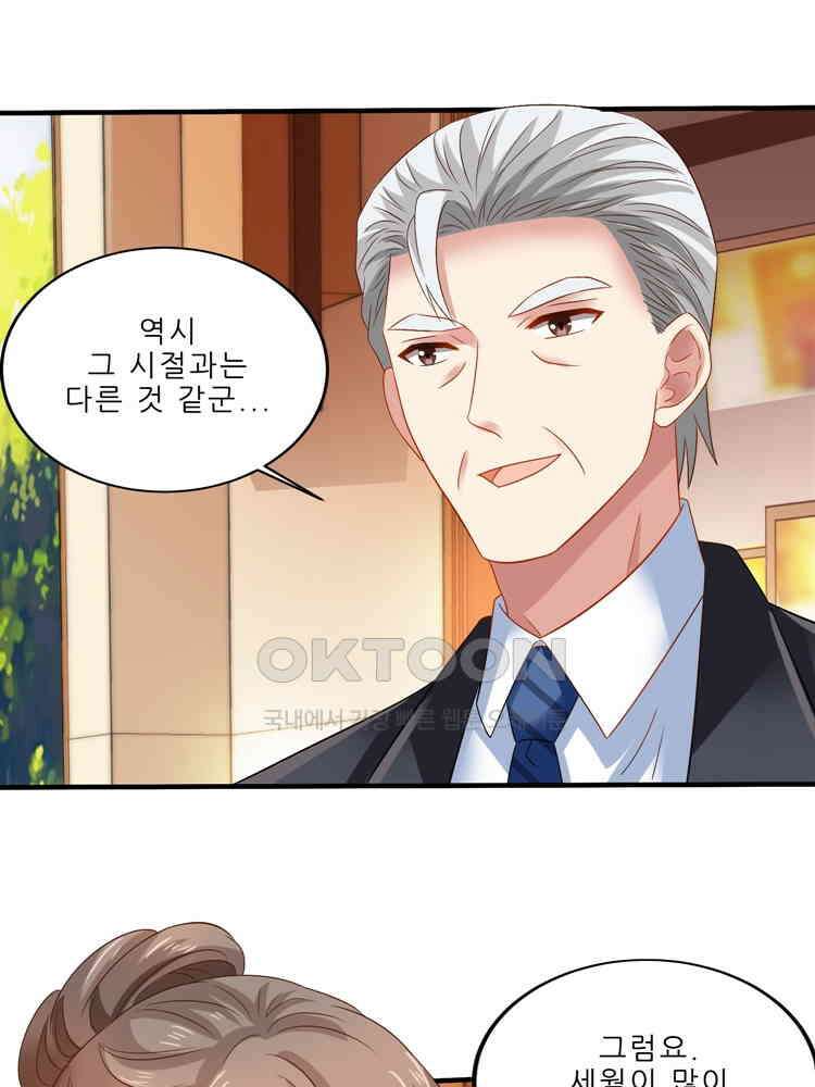어쩌다 부부 236화 9