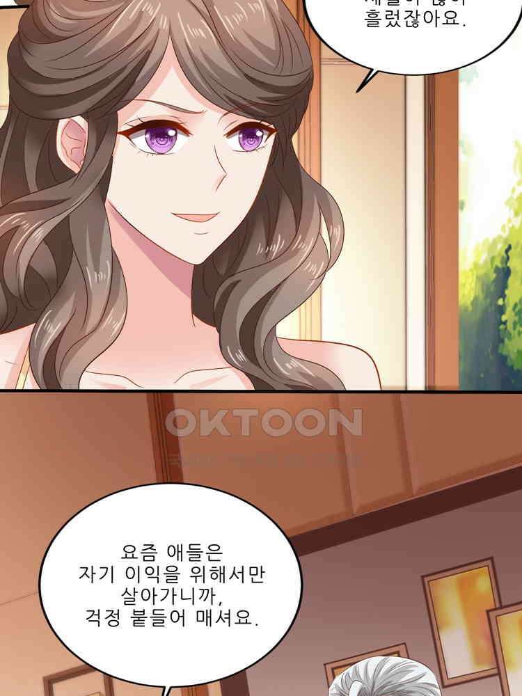 어쩌다 부부 236화 10
