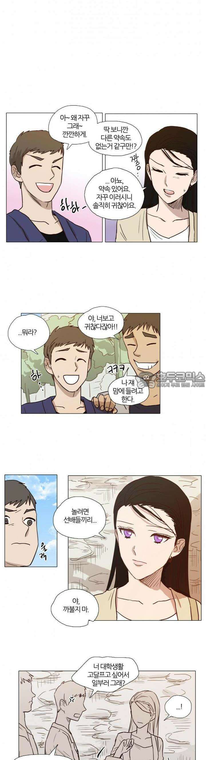 천사씨와 악마님 4화 EP3.인기와 질투사이(상) 3