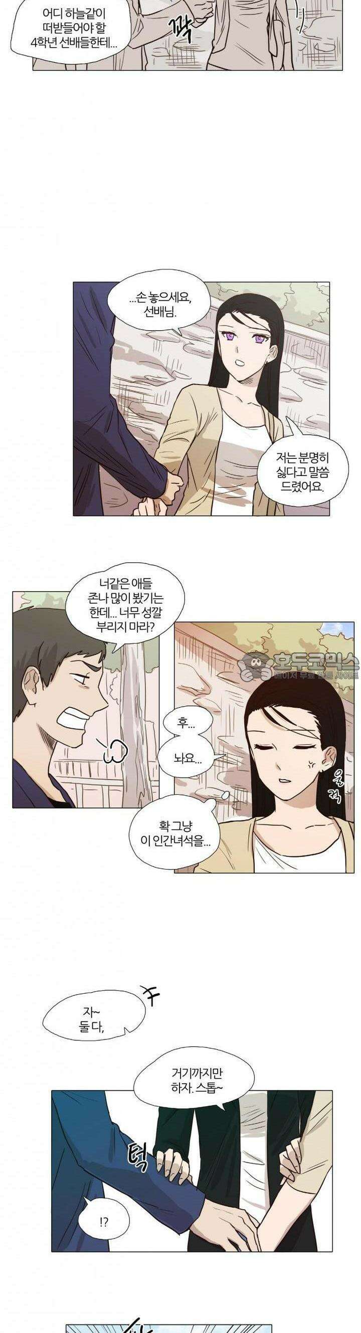 천사씨와 악마님 4화 EP3.인기와 질투사이(상) 4