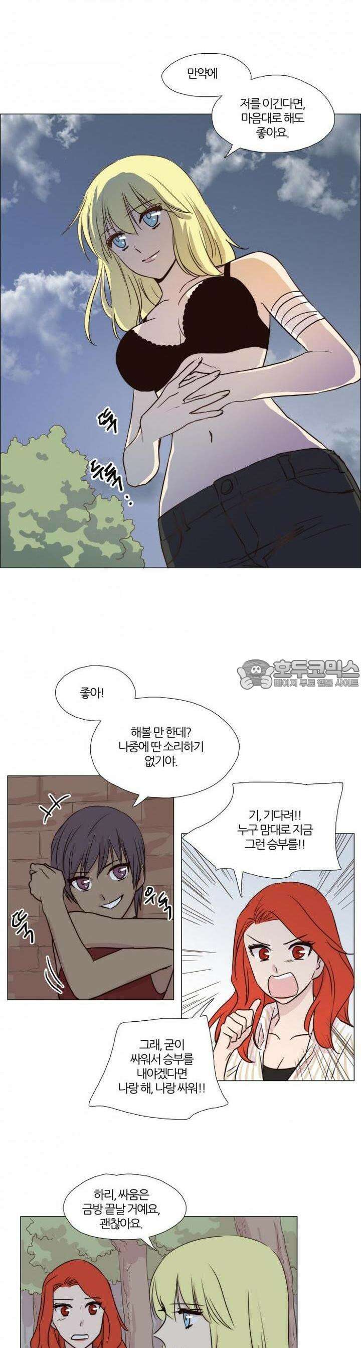 천사씨와 악마님 19화 EP7.사랑이 두근두근!(6) 2