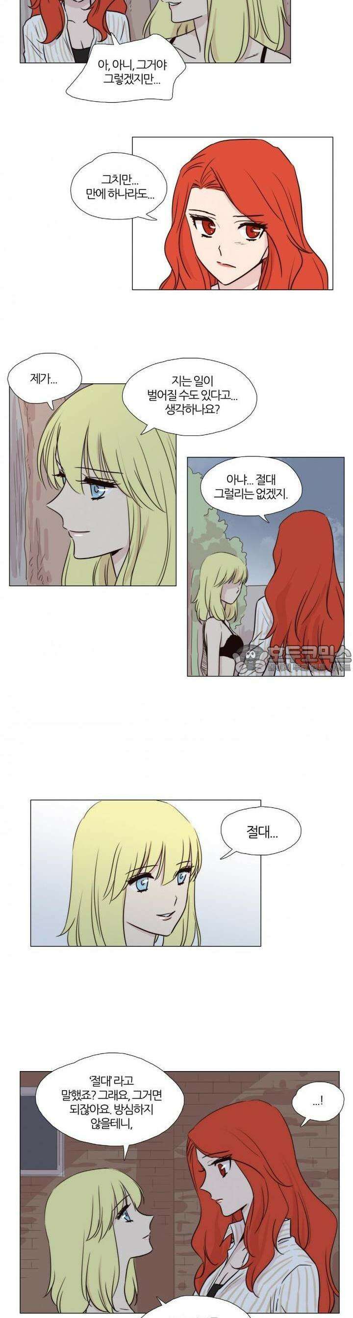천사씨와 악마님 19화 EP7.사랑이 두근두근!(6) 3