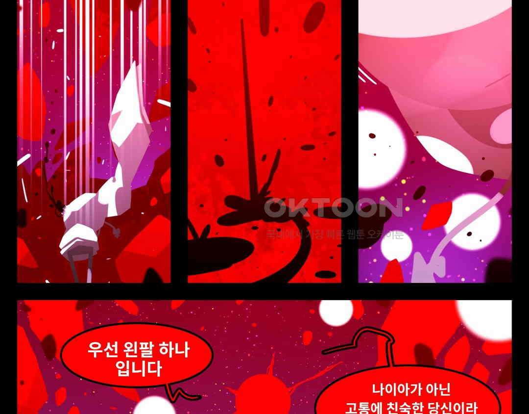 블랙보이 368화 3