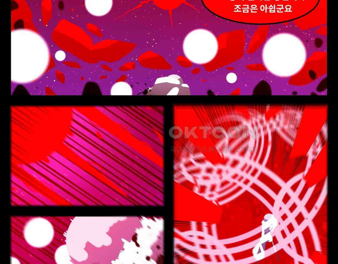 블랙보이 368화 4
