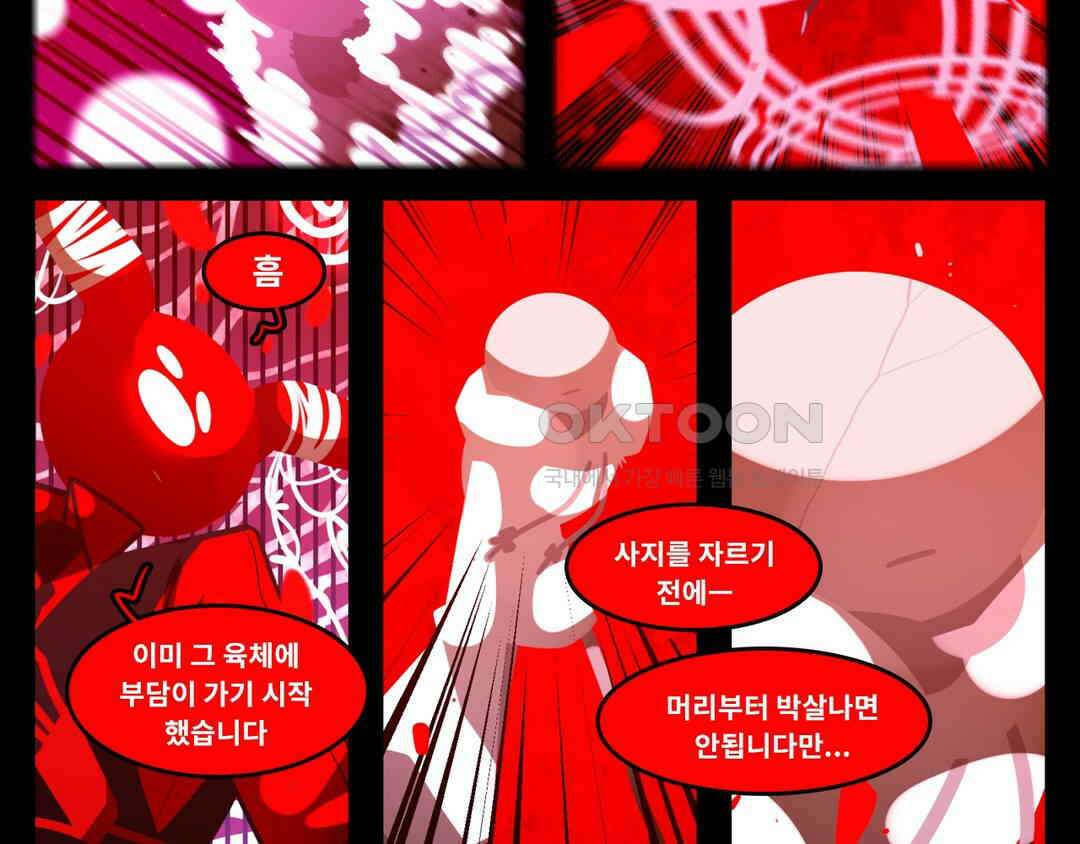 블랙보이 368화 5