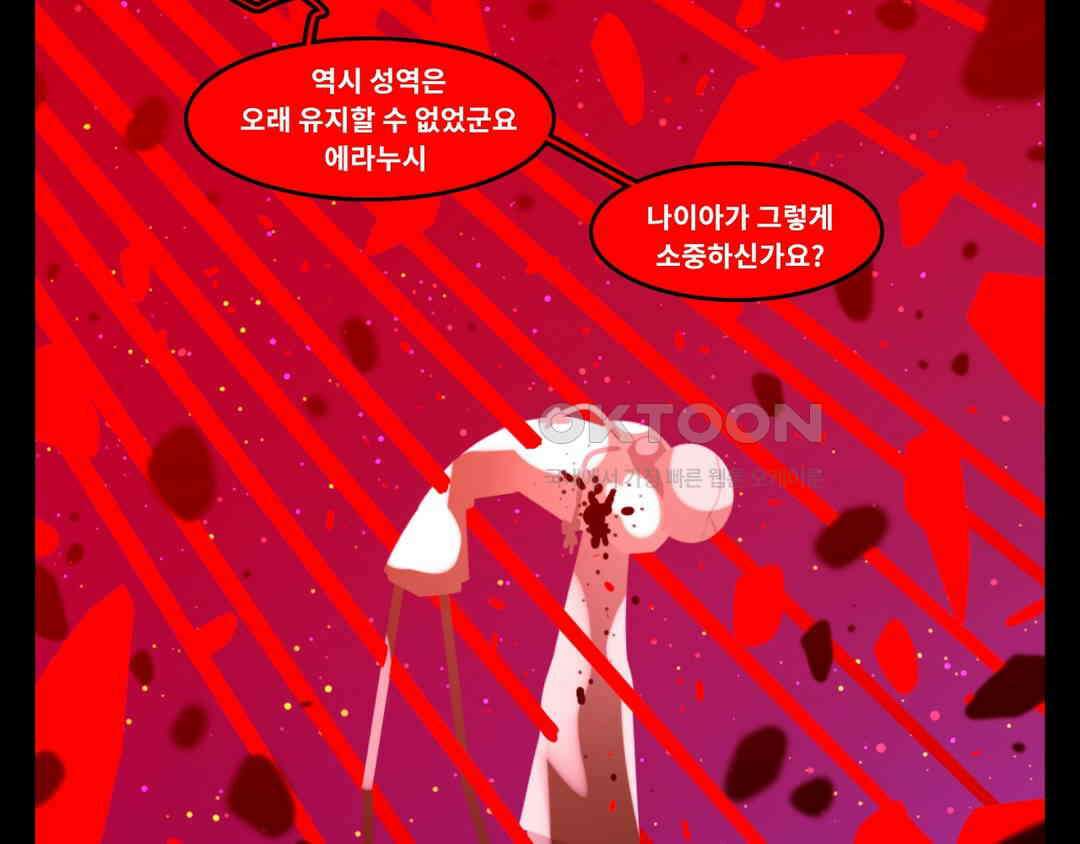 블랙보이 368화 7