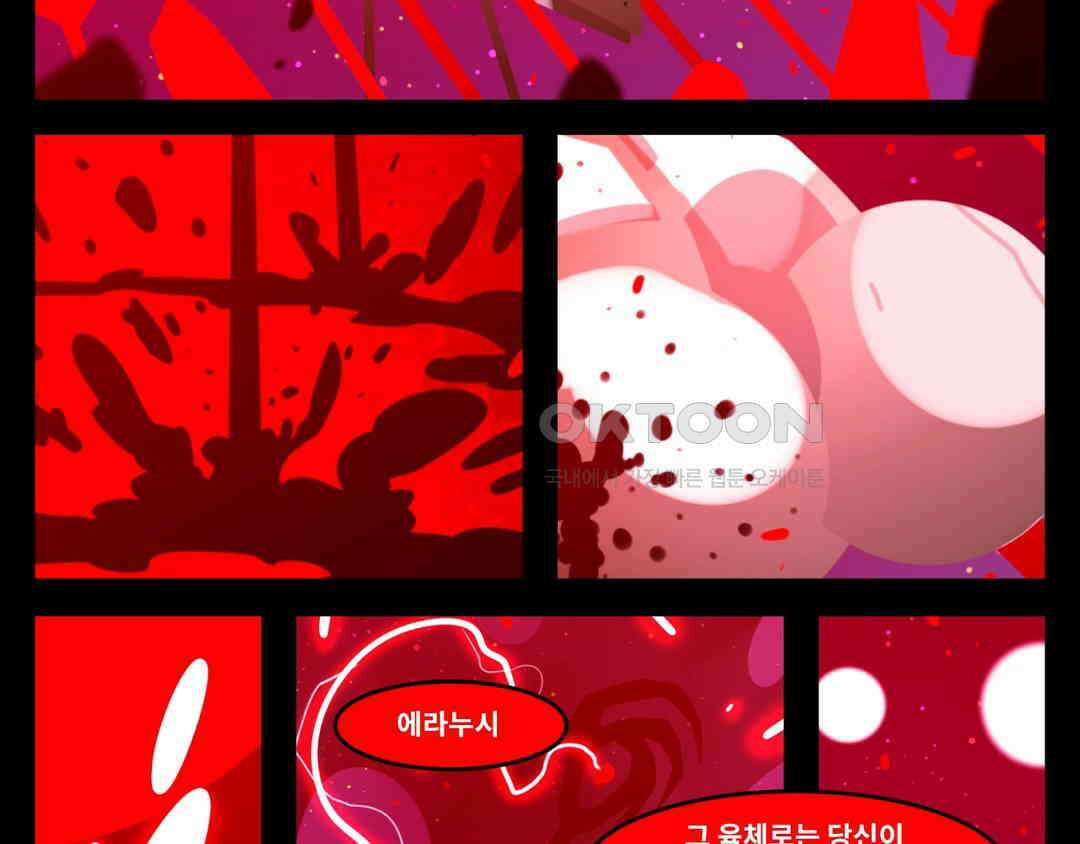 블랙보이 368화 8