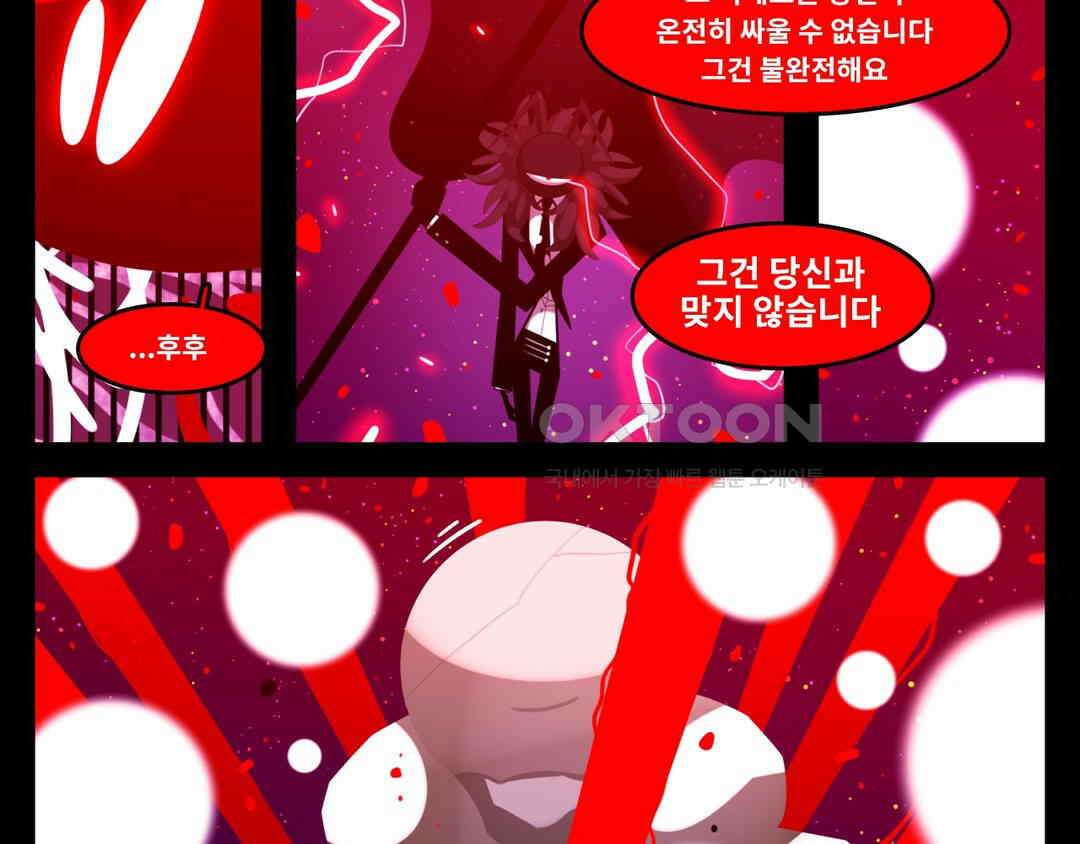 블랙보이 368화 9