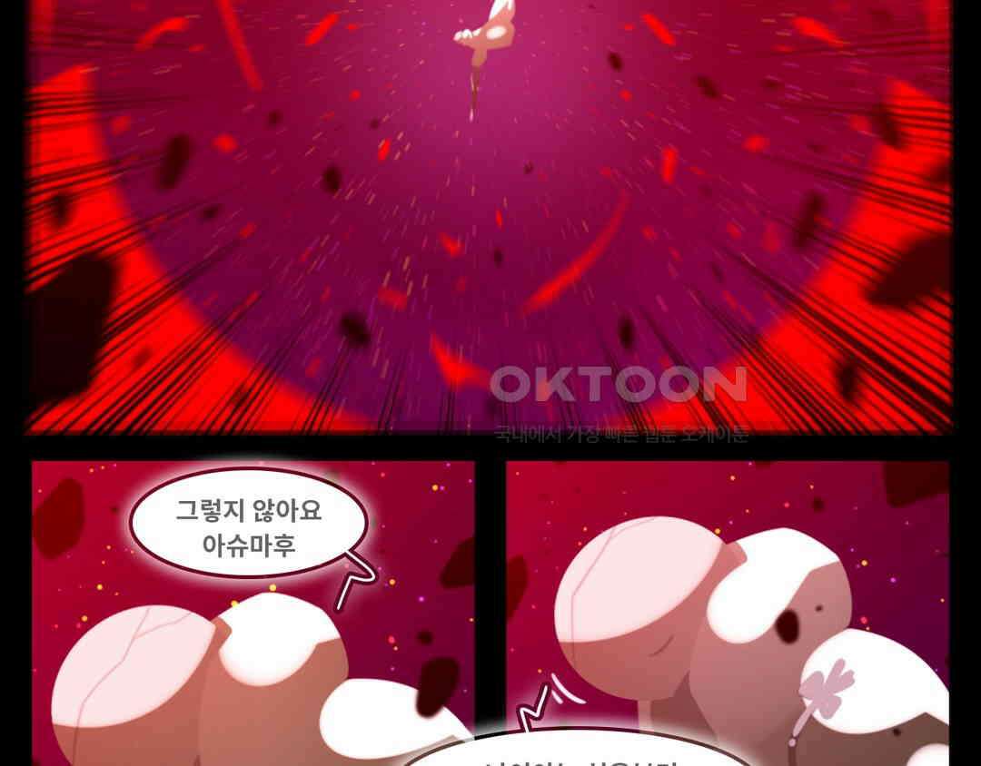블랙보이 368화 13