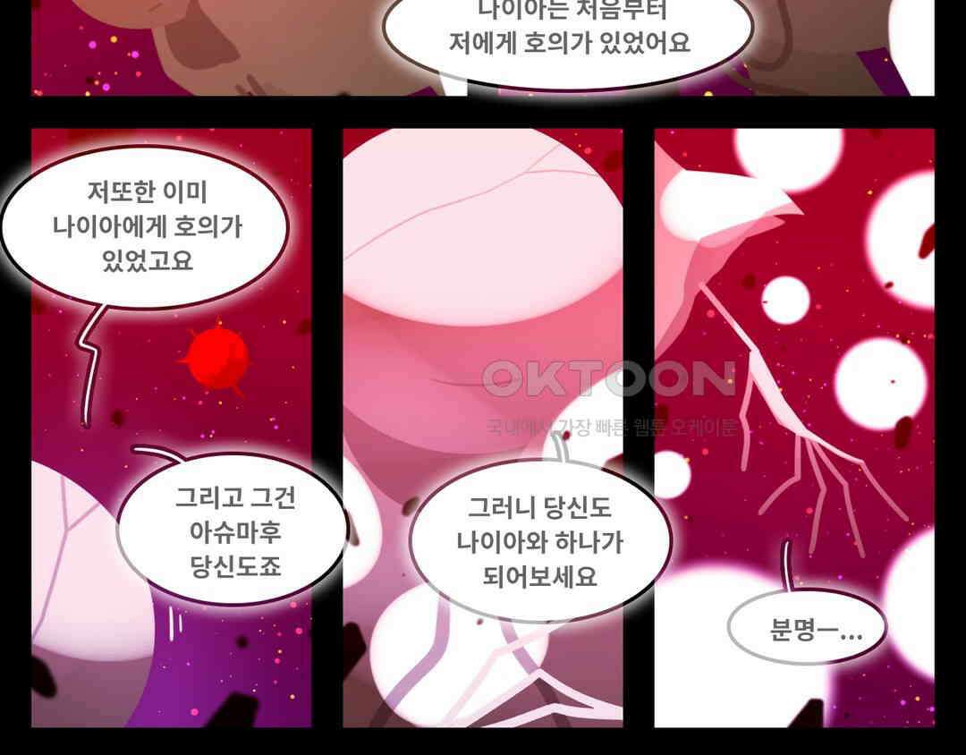 블랙보이 368화 14