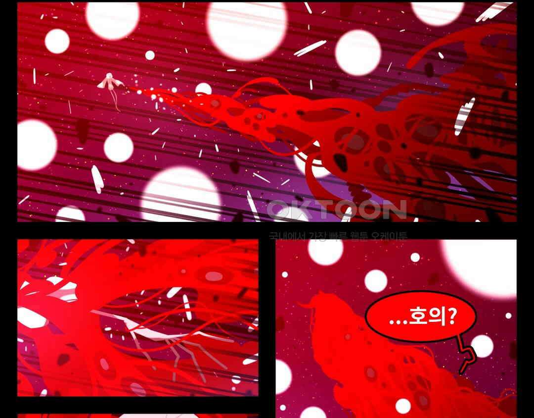 블랙보이 368화 15