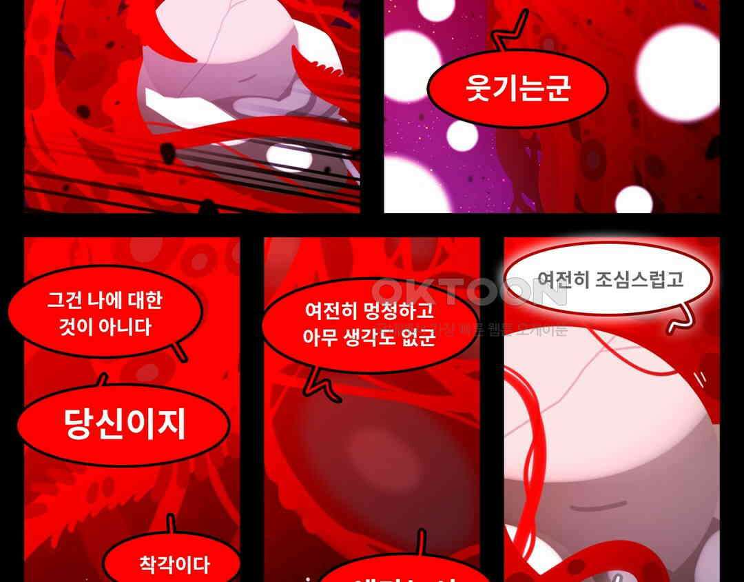 블랙보이 368화 16