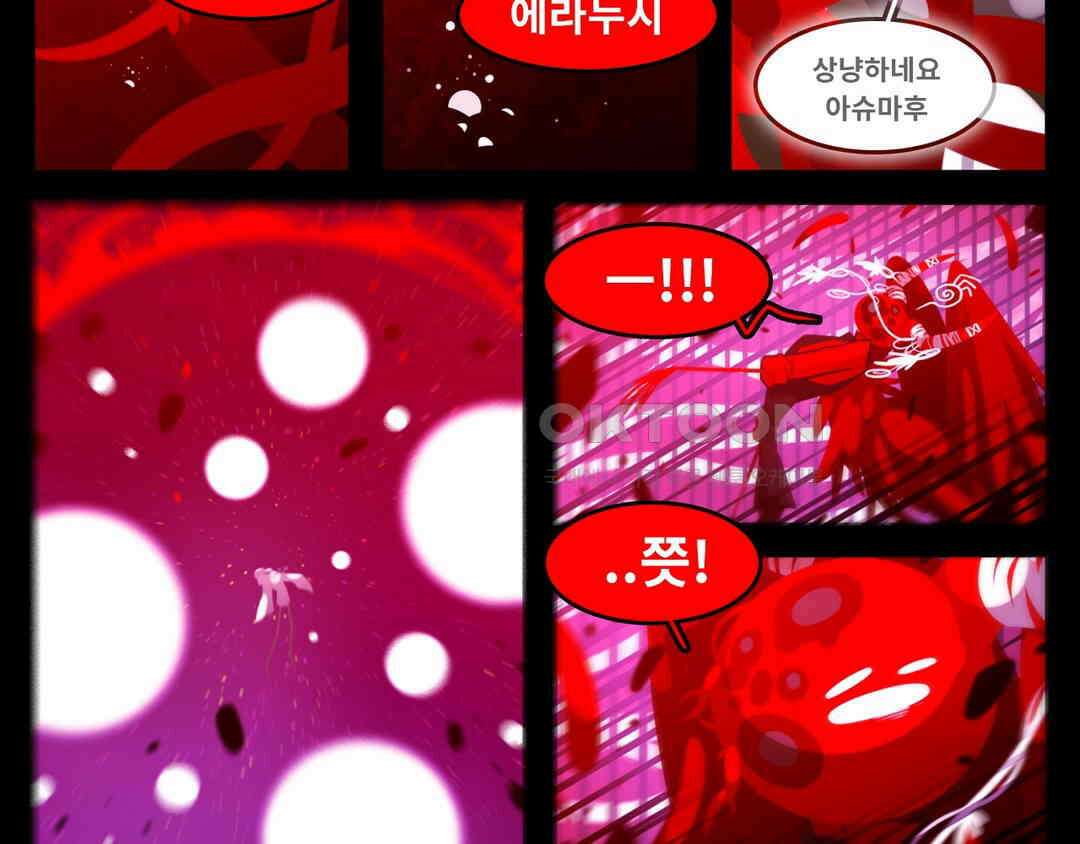 블랙보이 368화 17