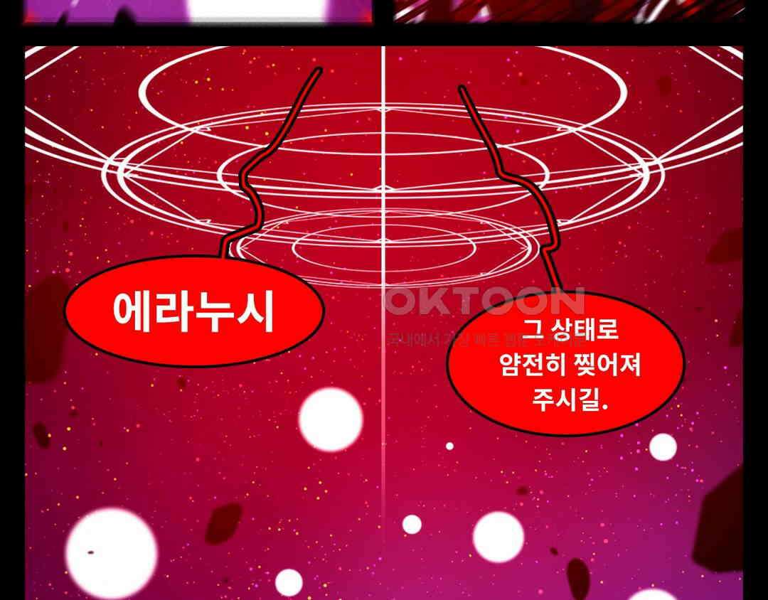 블랙보이 368화 18