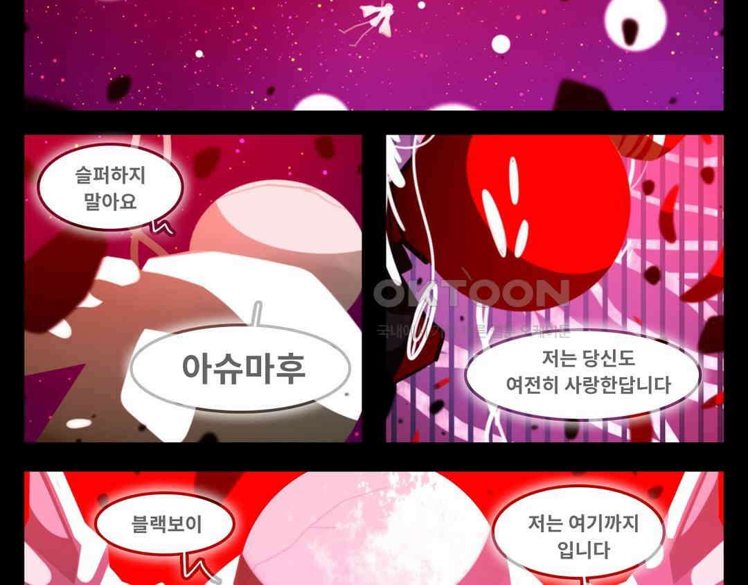 블랙보이 368화 19