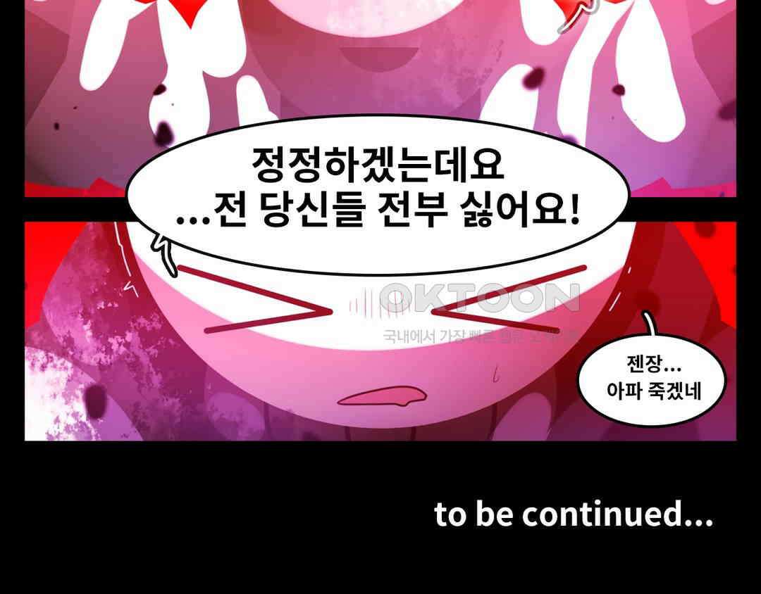 블랙보이 368화 20