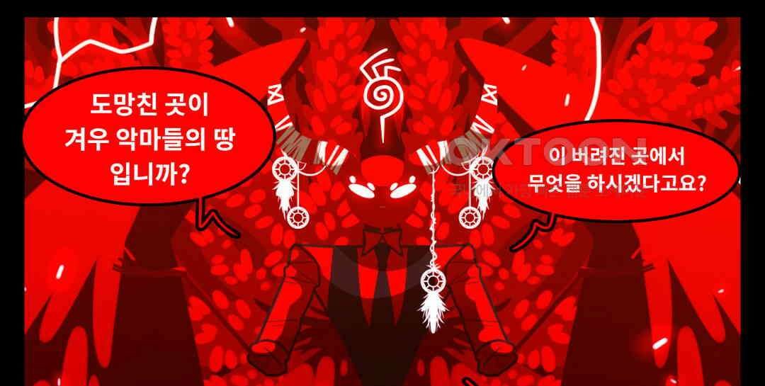 블랙보이 373화 2