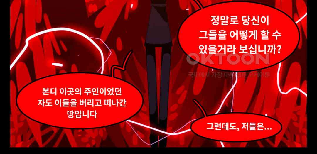 블랙보이 373화 3