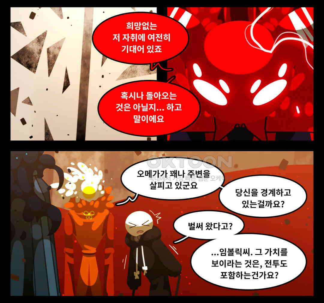 블랙보이 373화 4