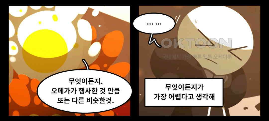 블랙보이 373화 5